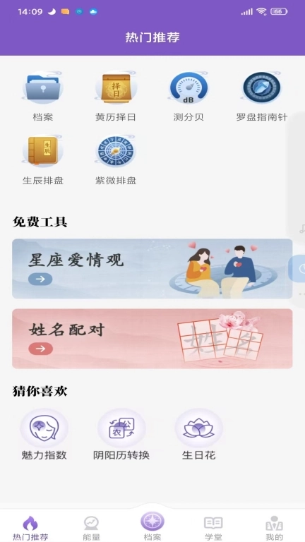 灵动紫微