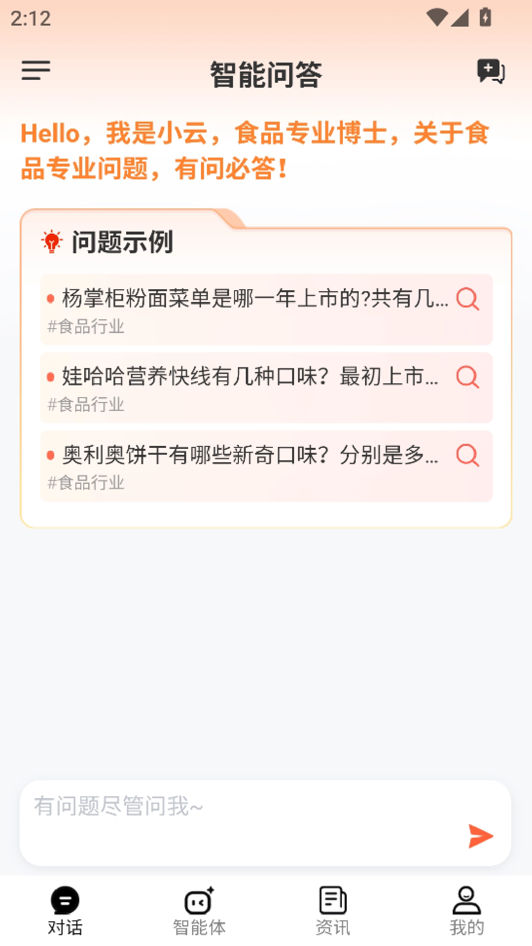 云话食典