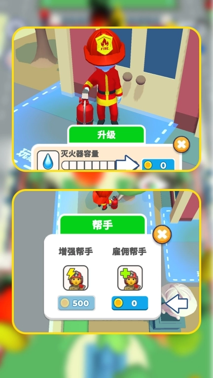救火小英雄