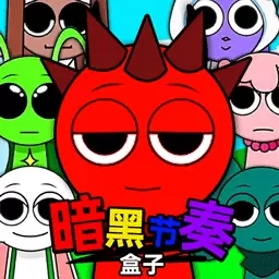 暗黑节奏盒子