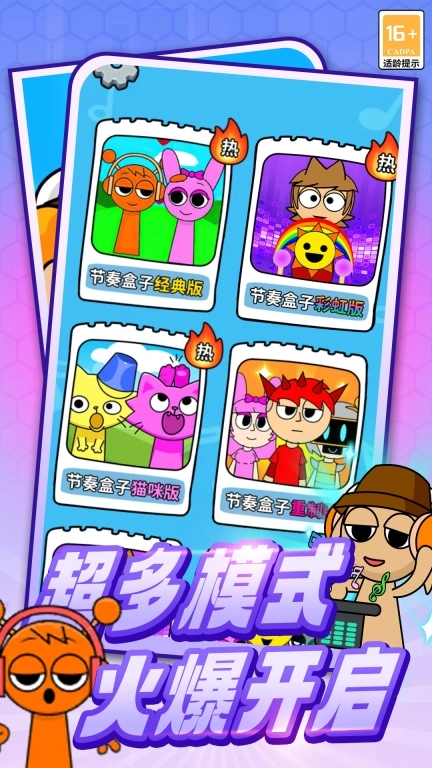 暗黑节奏盒子