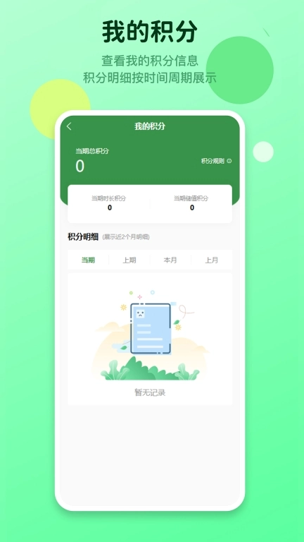 泰温心商户