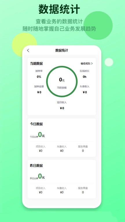 泰温心商户