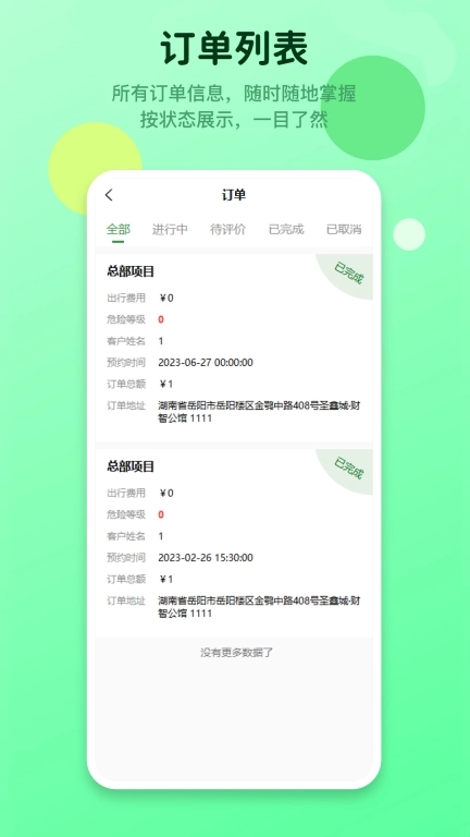 泰温心商户