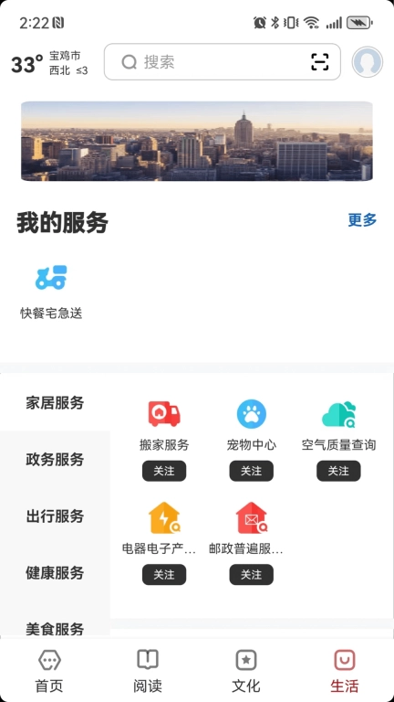 数字宝鸡