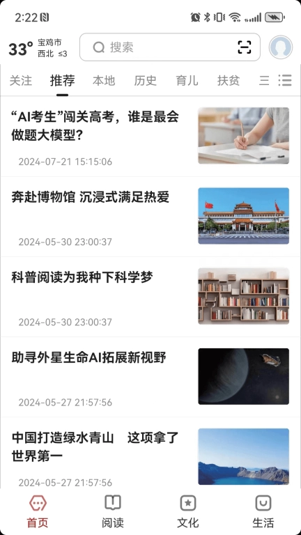 数字宝鸡