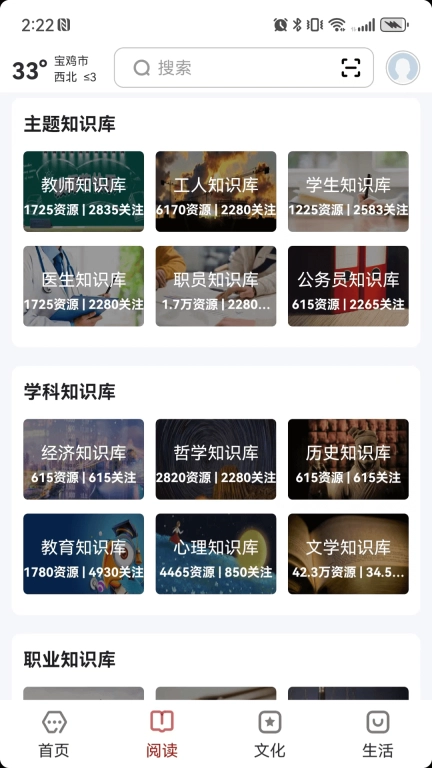 数字宝鸡