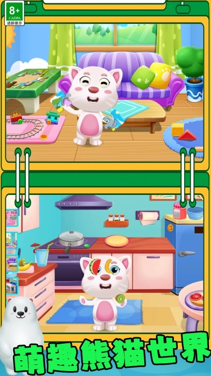 我养大熊猫
