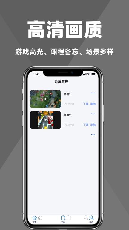 录屏精灵大师