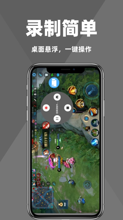 录屏精灵大师