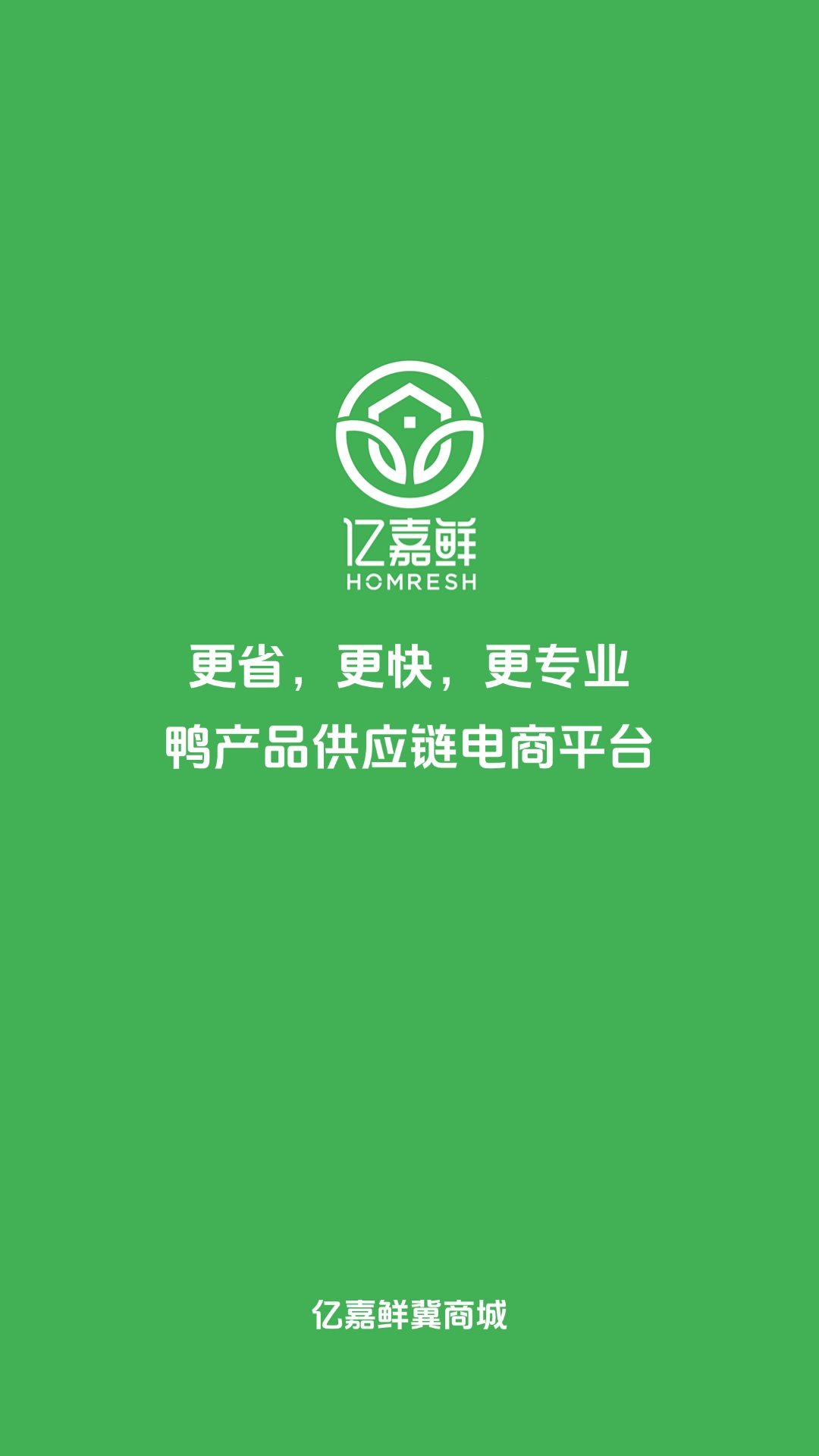 亿嘉鲜冀商城