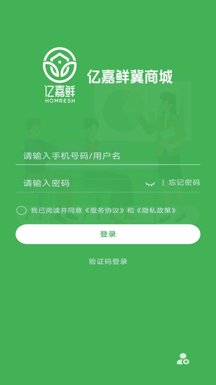 亿嘉鲜冀商城