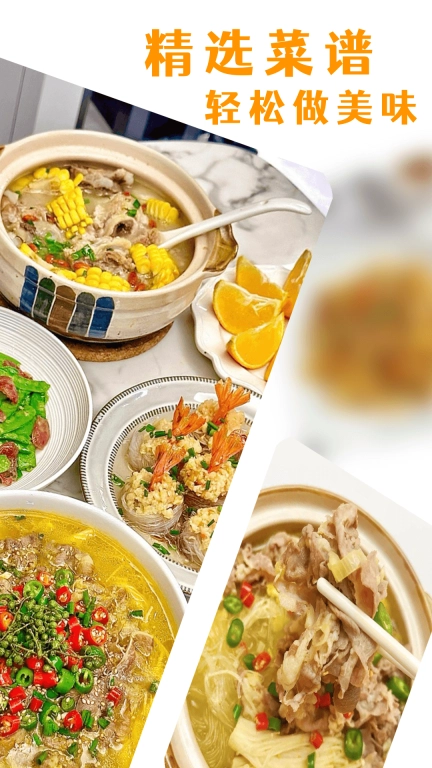 懒人菜谱大全