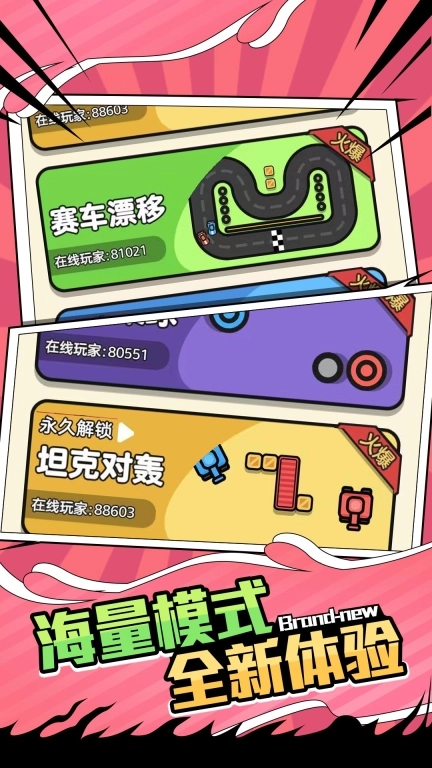 双人一起游戏