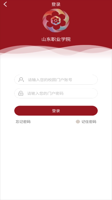 智慧山职