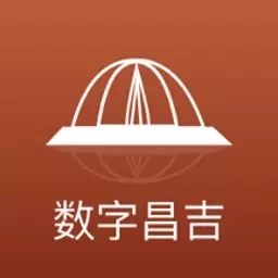数字昌吉