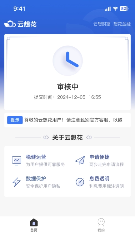 云想花
