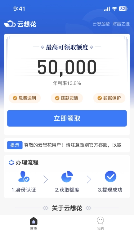云想花