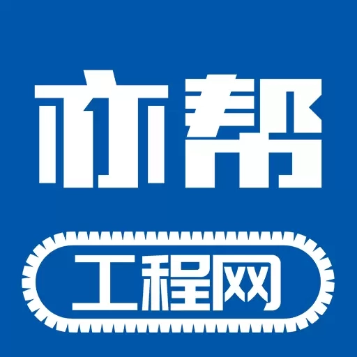 亦帮