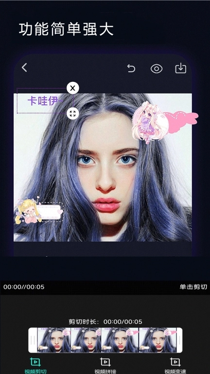 一键剪同款