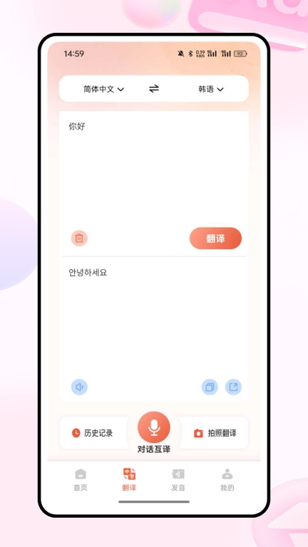 每日韩语听力