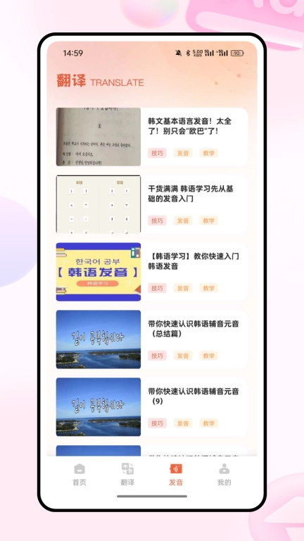 每日韩语听力