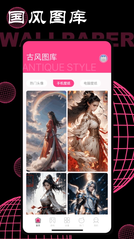 国风图库