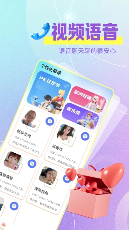 轻恋