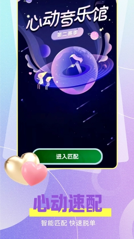 轻恋