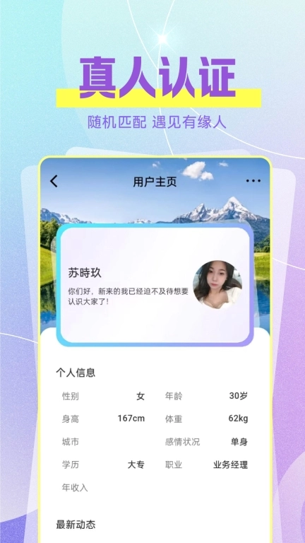 轻恋