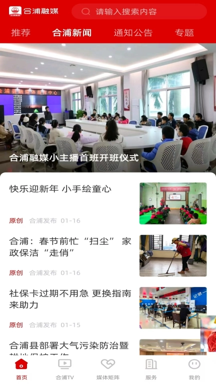 合浦融媒