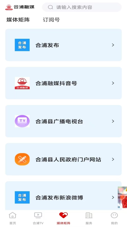 合浦融媒