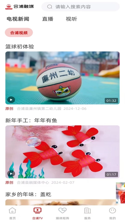 合浦融媒