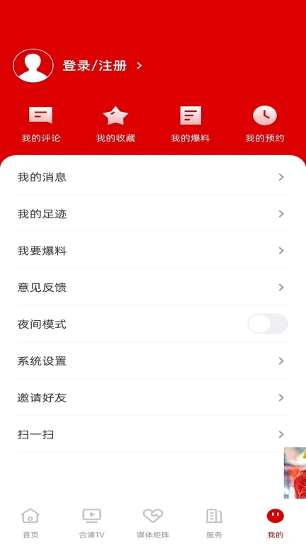 合浦融媒