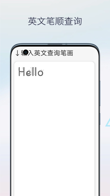 英文字帖-英语字帖