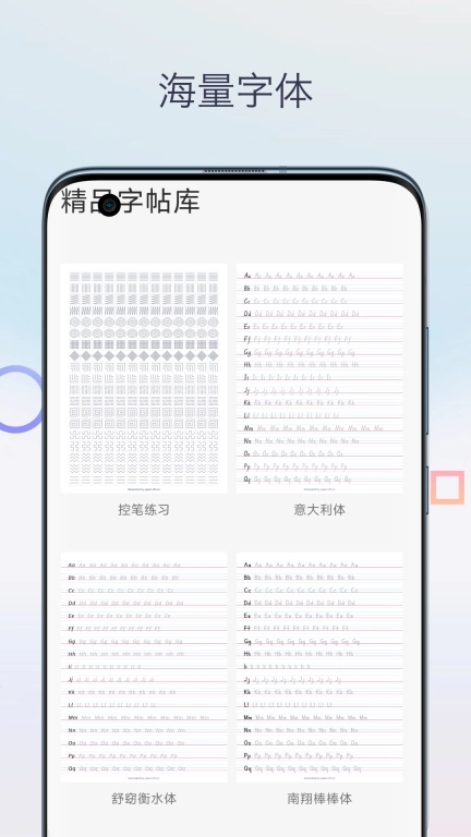 英文字帖-英语字帖