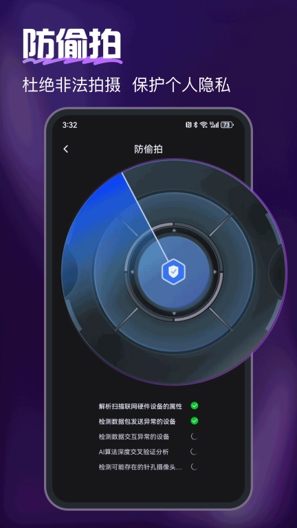 摄像头测探仪