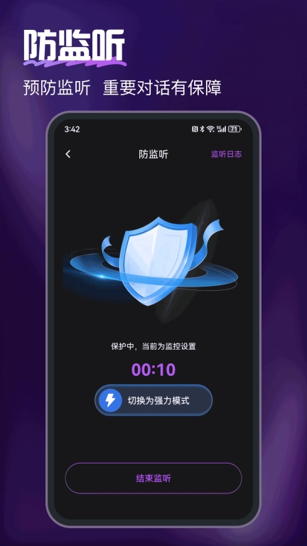 摄像头测探仪