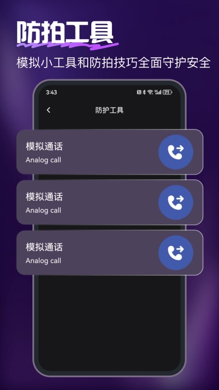 摄像头测探仪