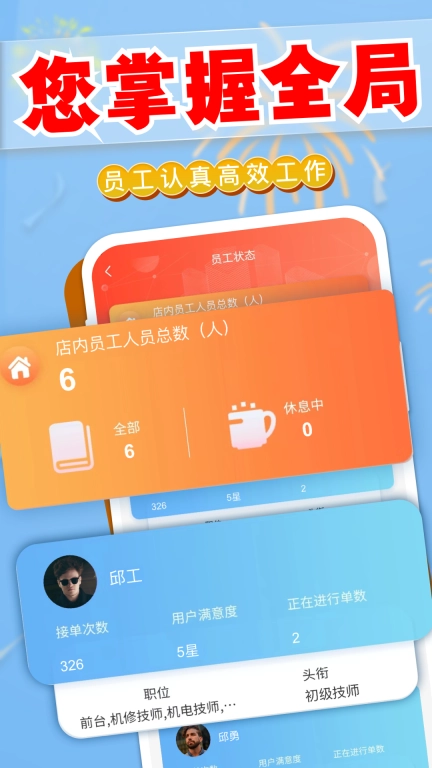迎动养车商户