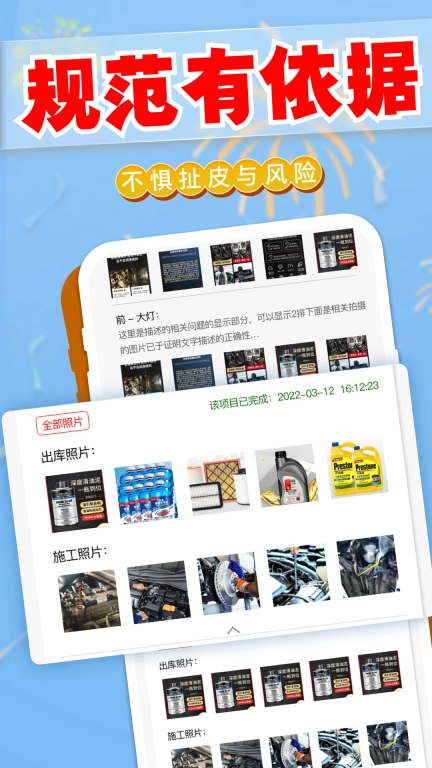 迎动养车商户