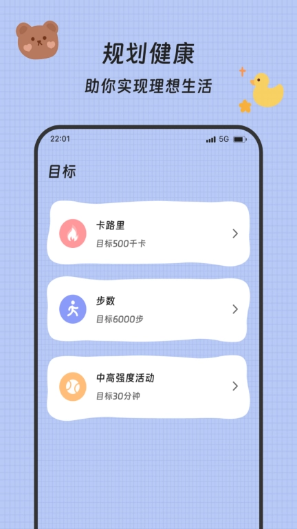流水计步