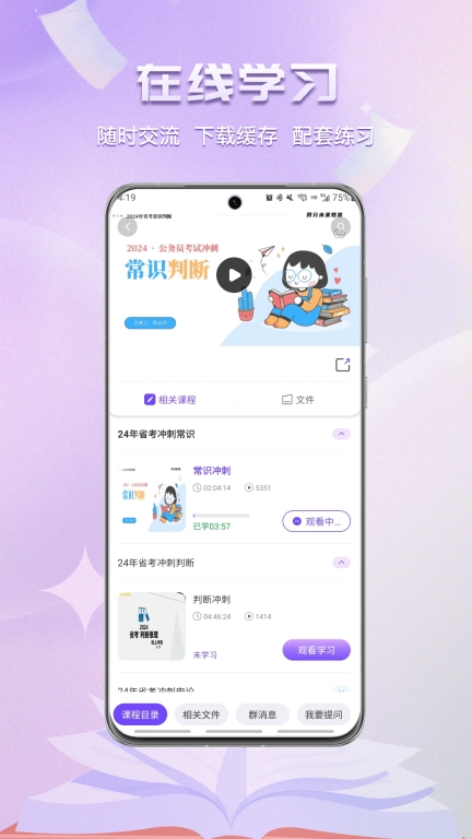 得分未来