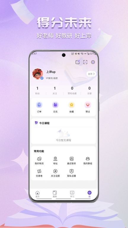 得分未来