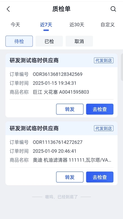 汽配龙配件商
