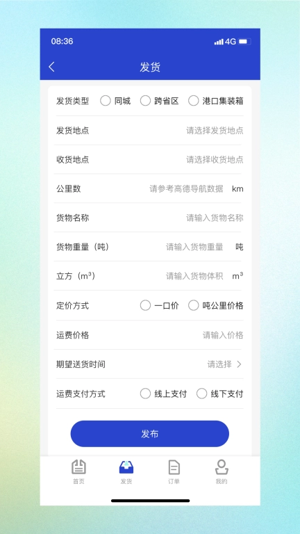 799货运