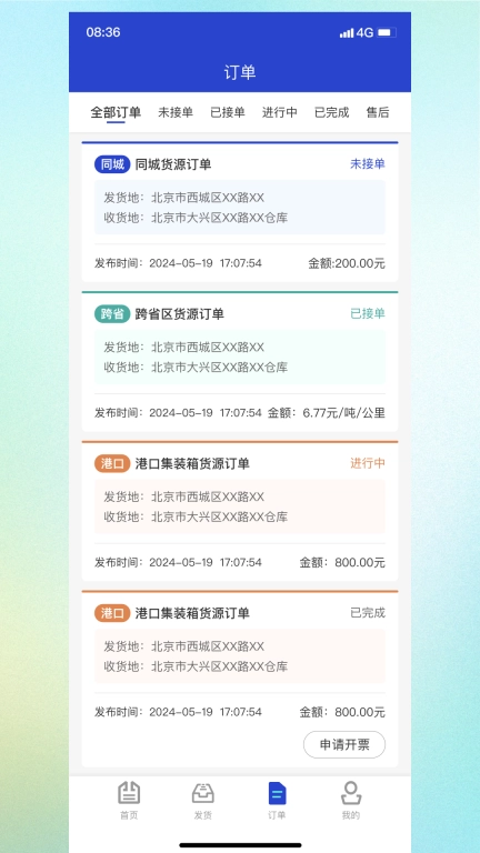 799货运