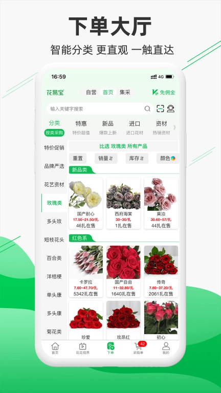 花易宝
