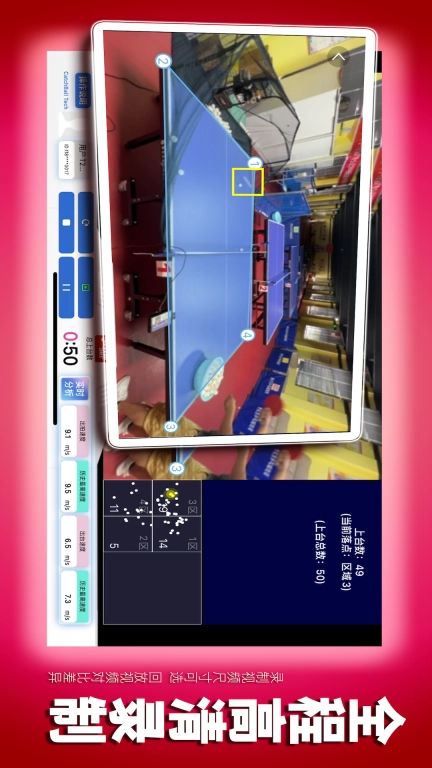 捕球乒乓