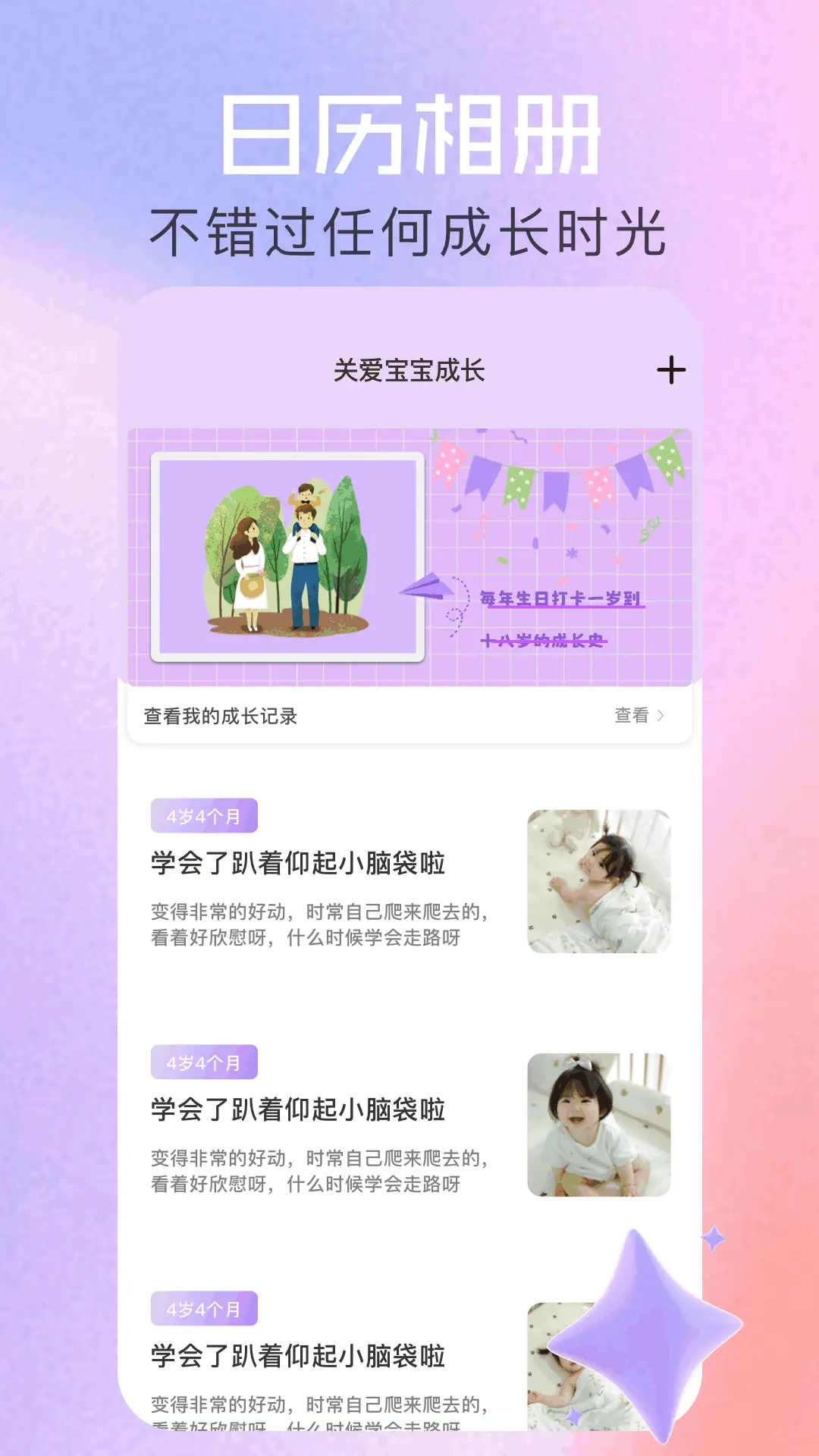 相册ai管家